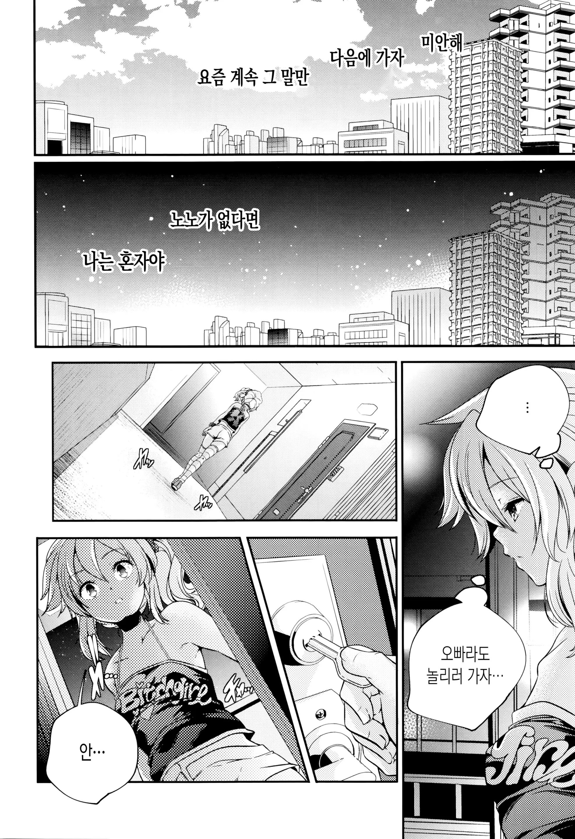 웹툰 이미지 57