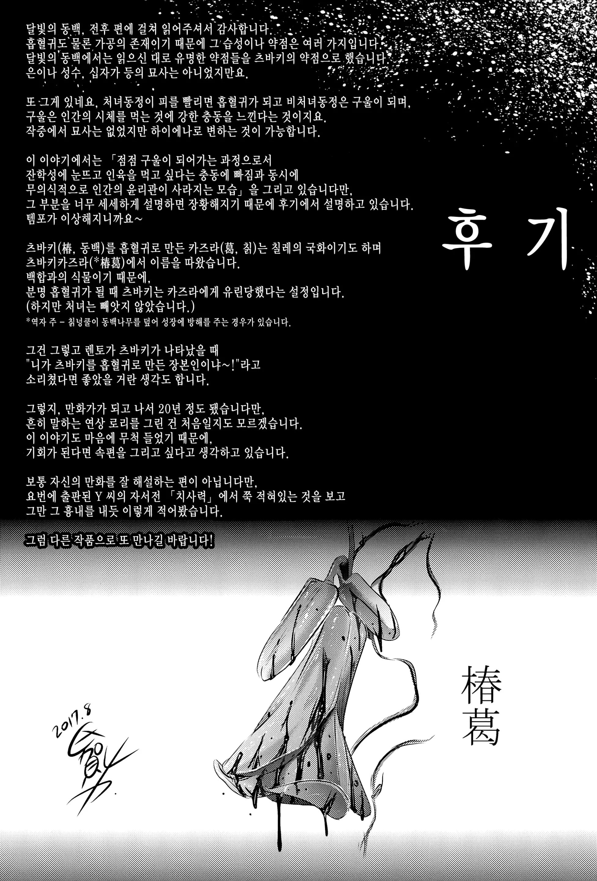 웹툰 이미지 48