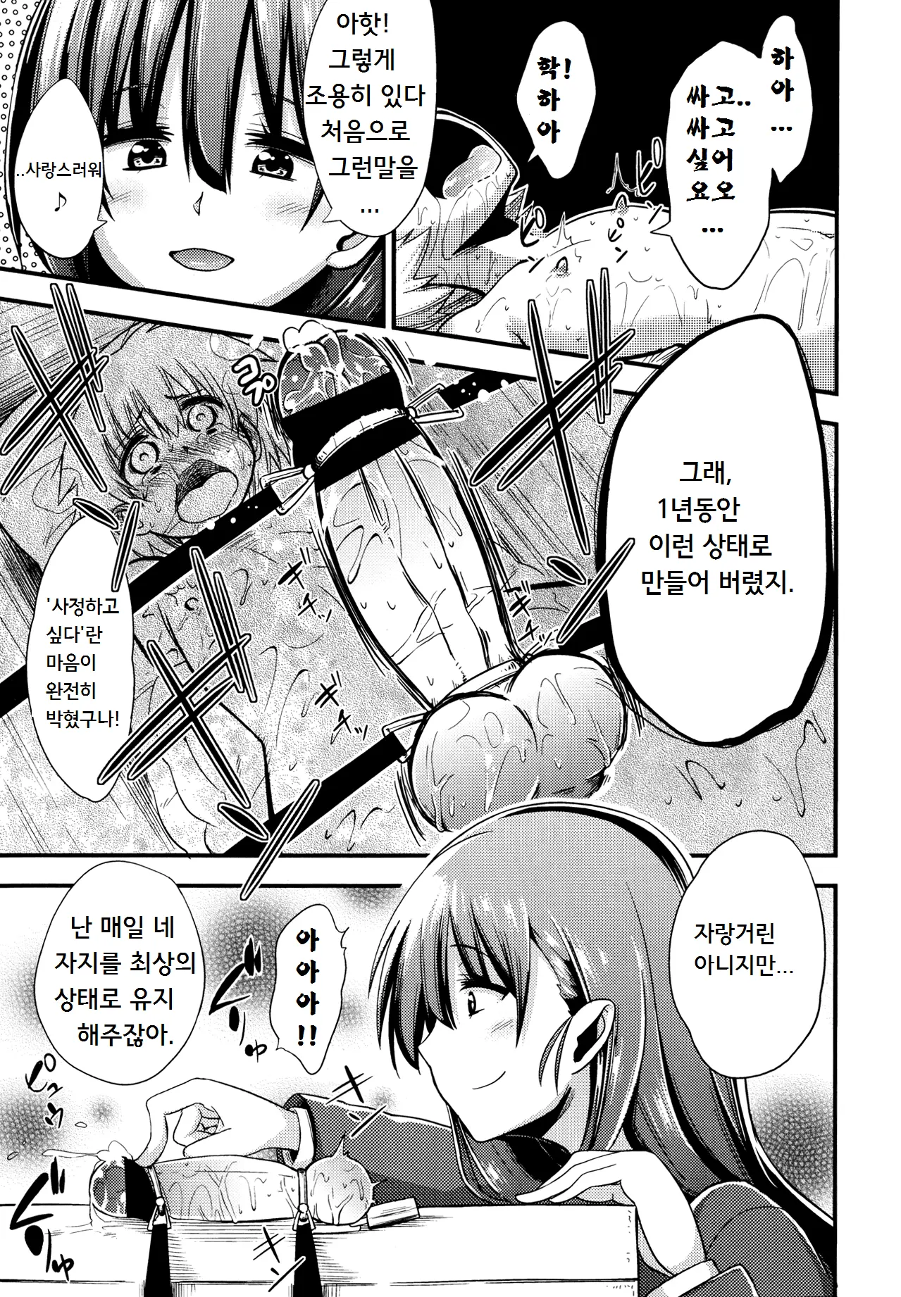 웹툰 이미지 57