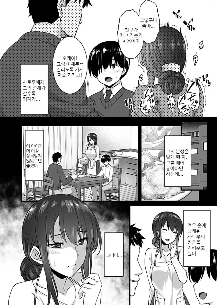 웹툰 이미지 4