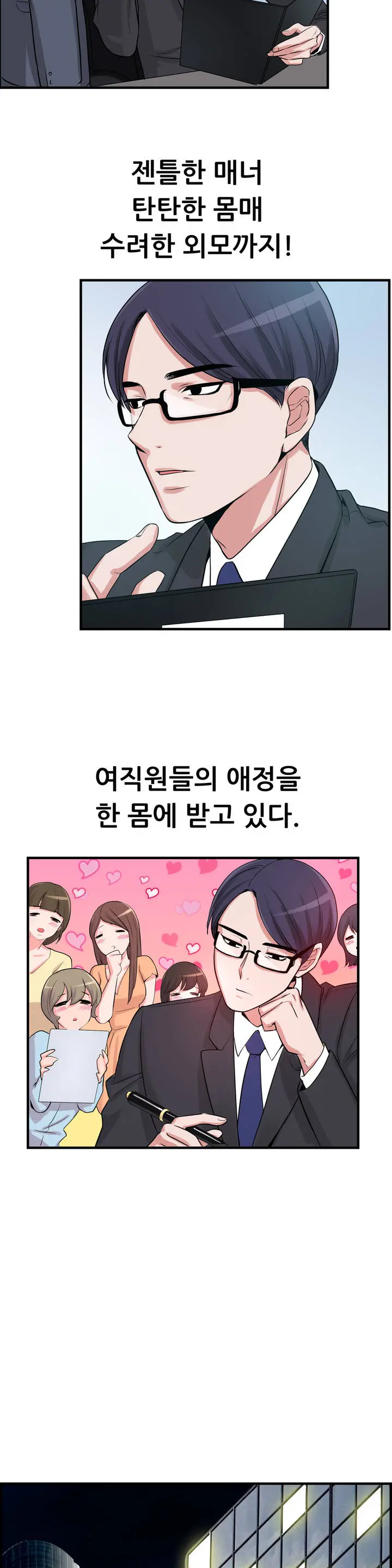 웹툰 이미지 10