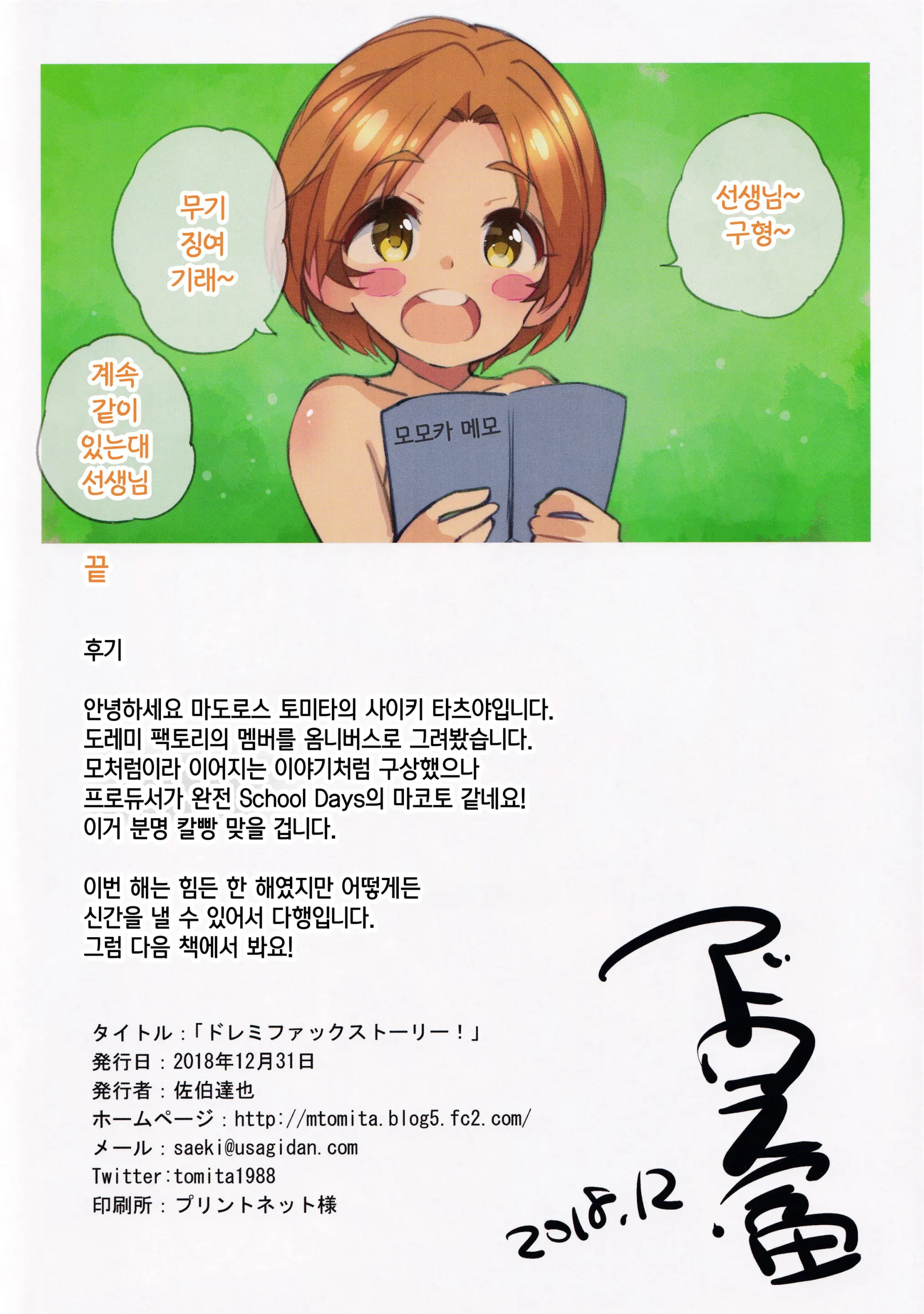 웹툰 이미지 13