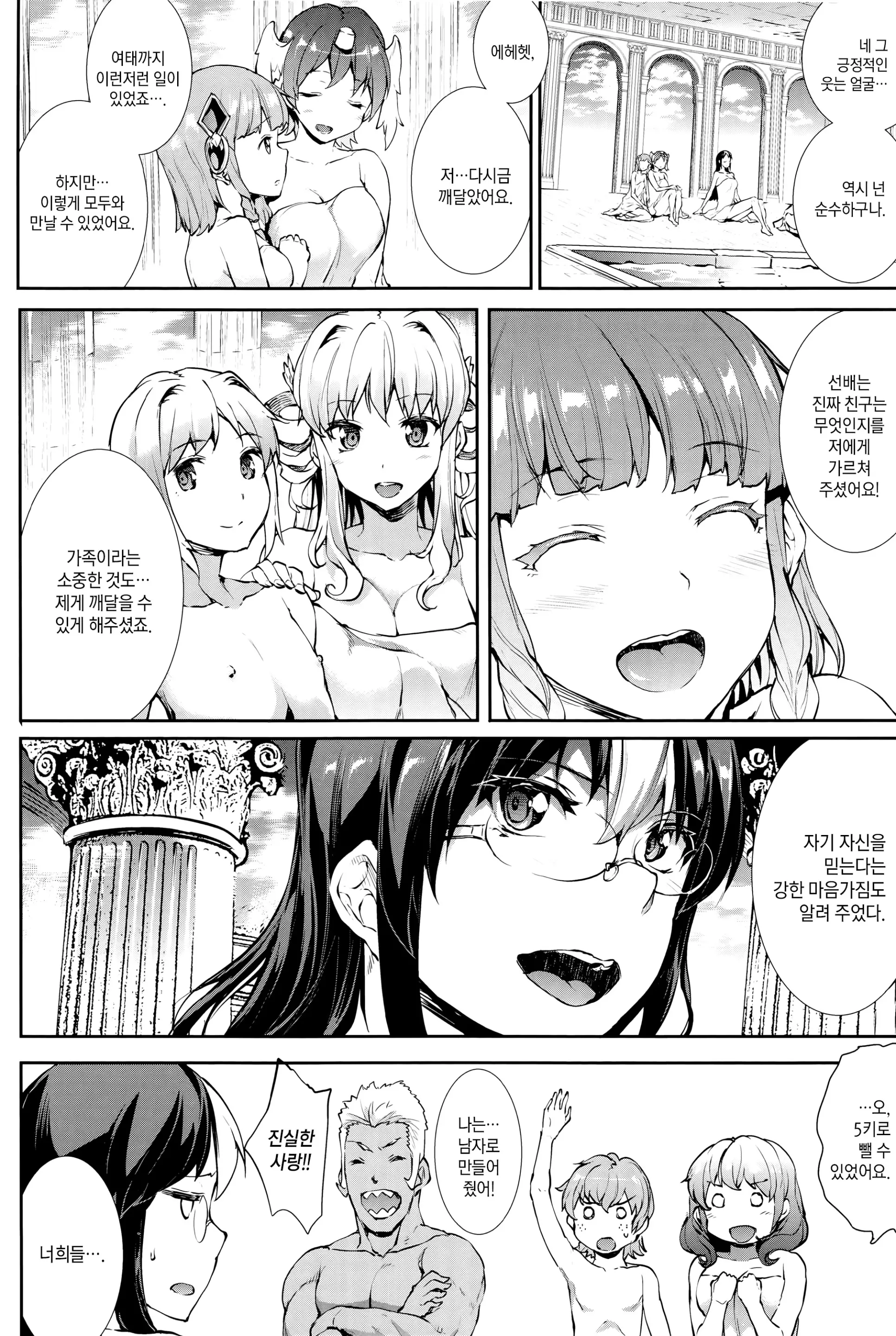 웹툰 이미지 221