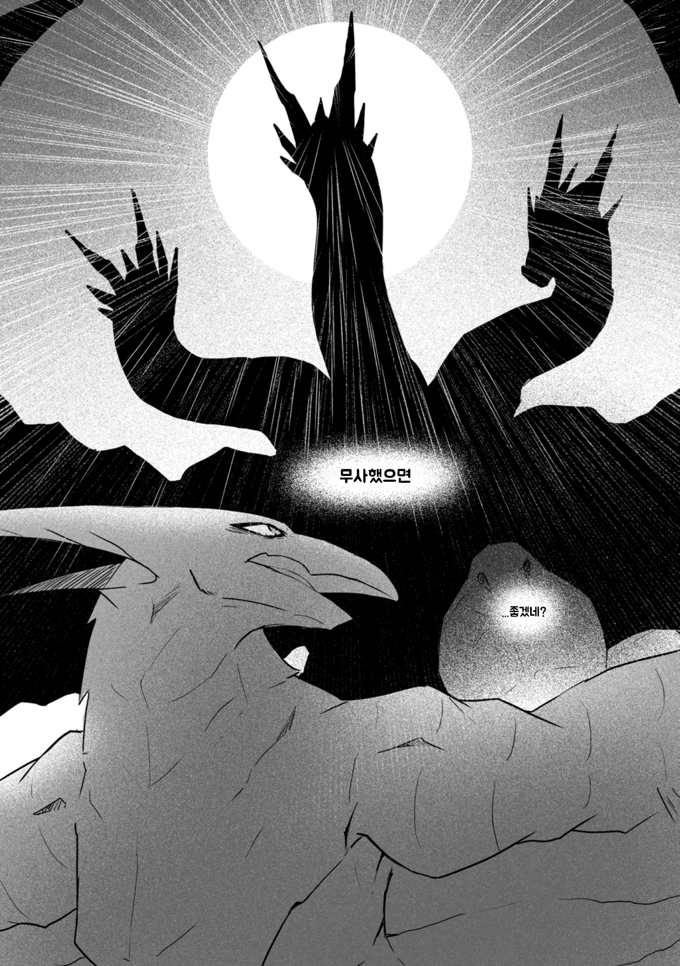 웹툰 이미지 3