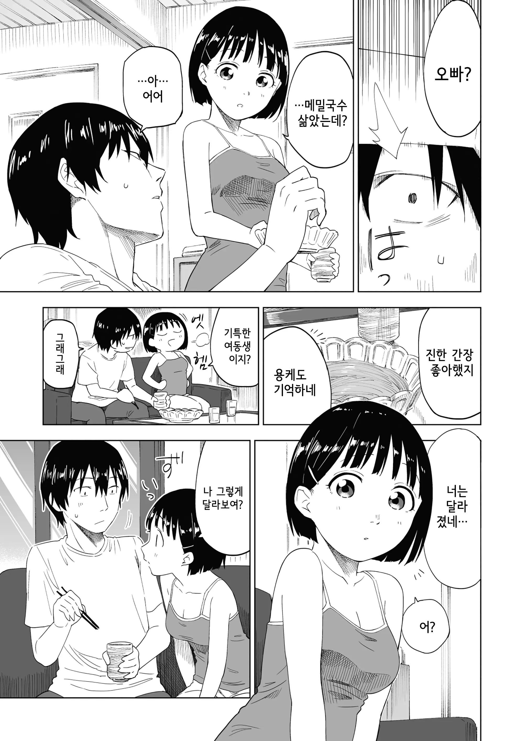 웹툰 이미지 7