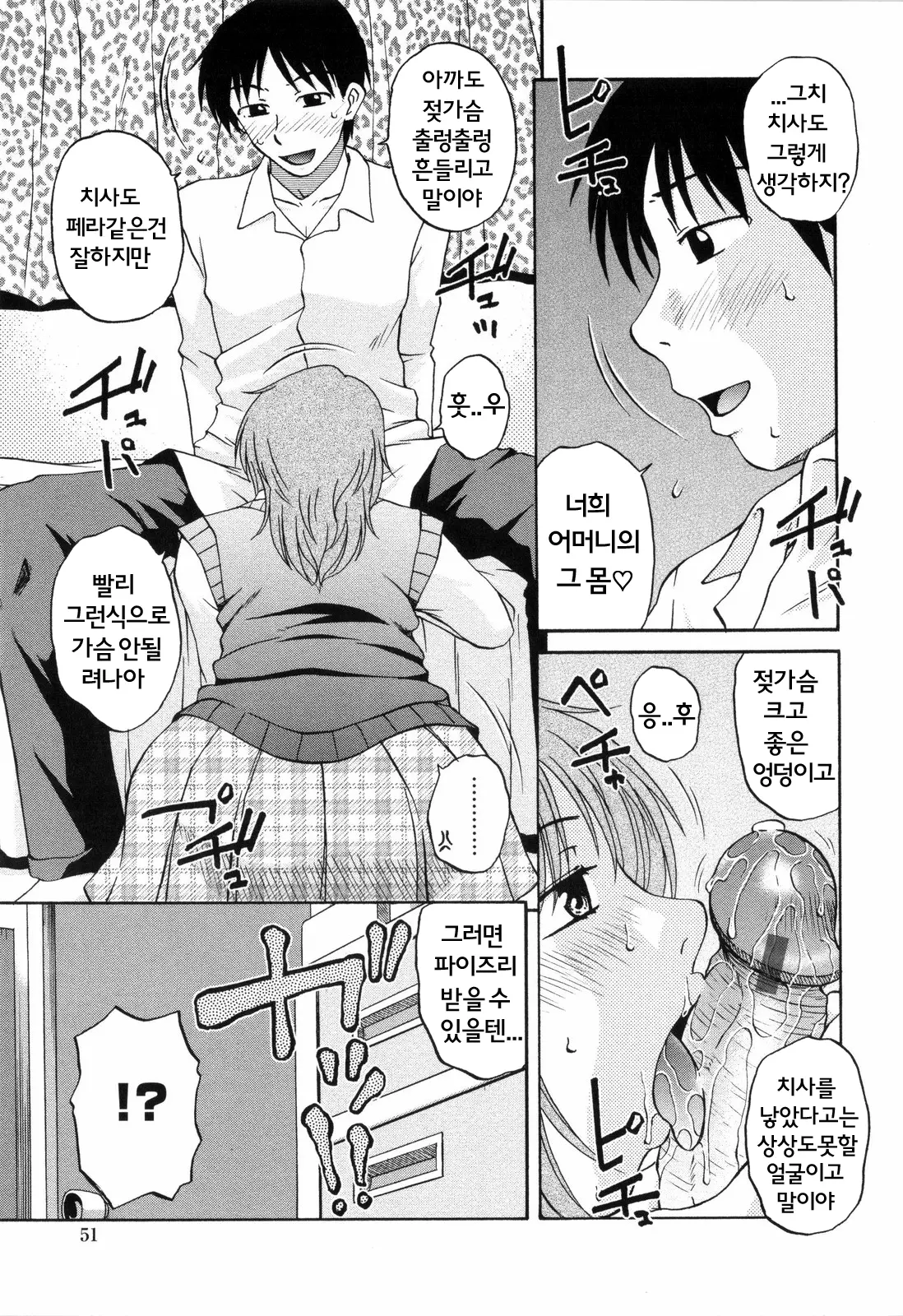 웹툰 이미지 51