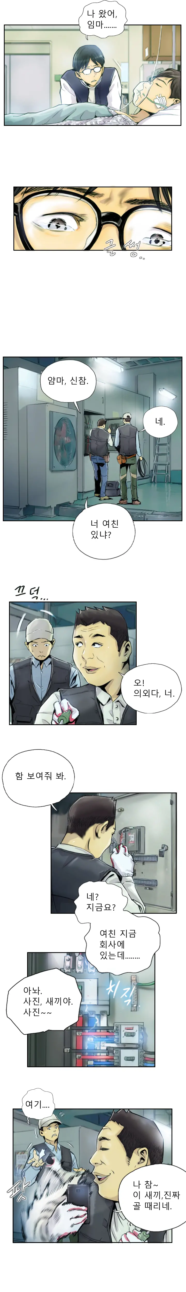 웹툰 이미지 9