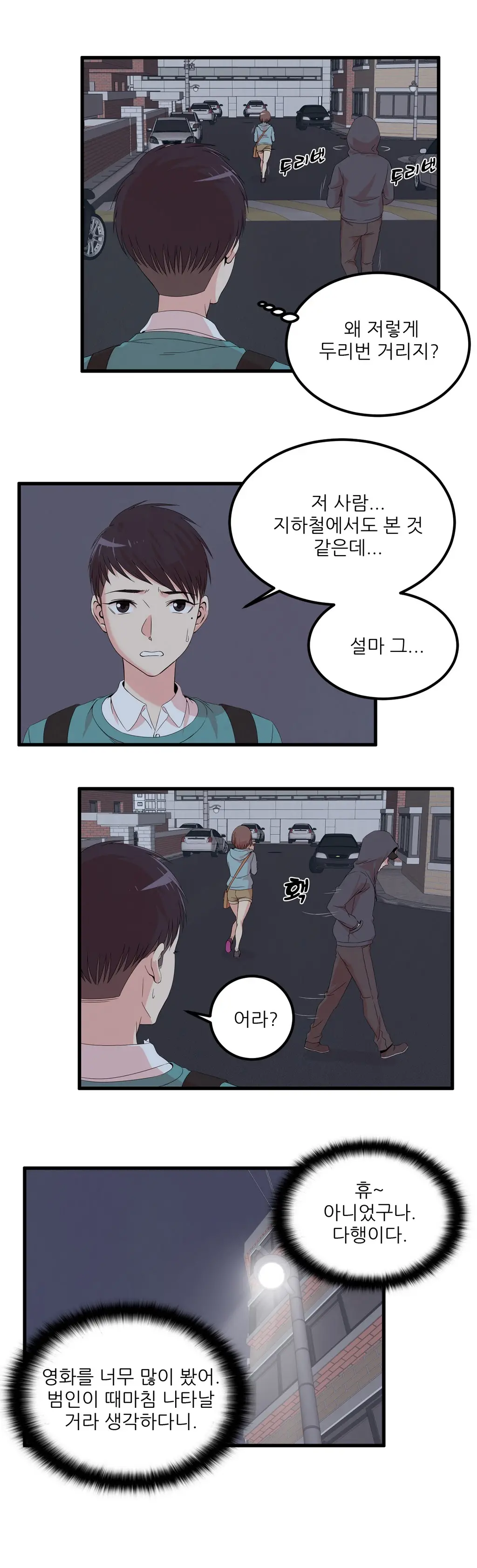 웹툰 이미지 425