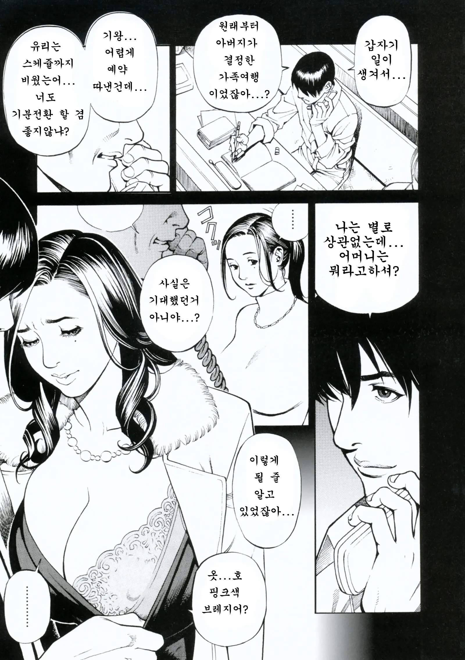 웹툰 이미지 56