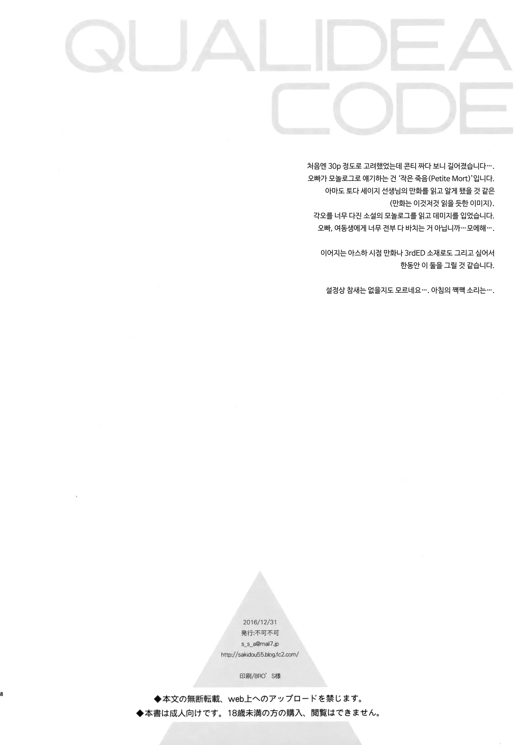 웹툰 이미지 57