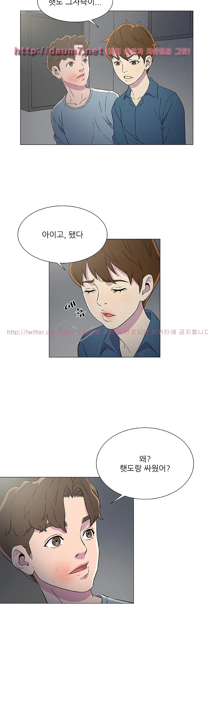 웹툰 이미지 84