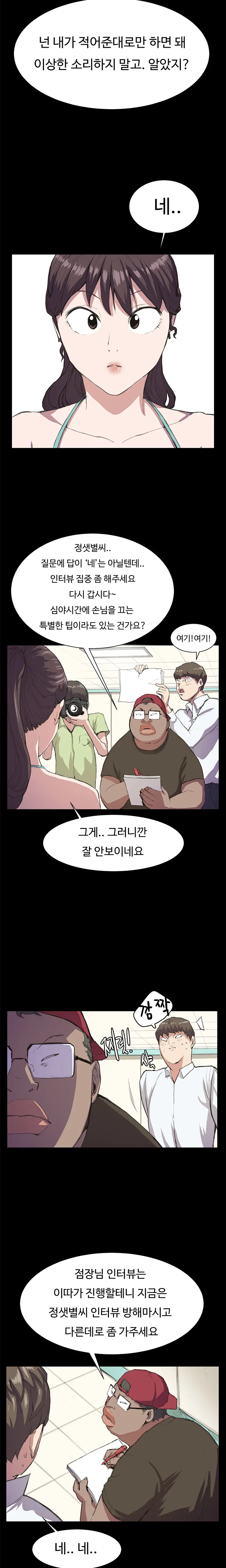 웹툰 이미지 311