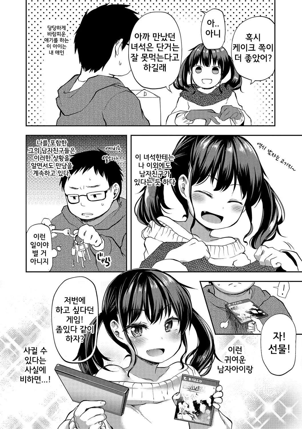 웹툰 이미지 2