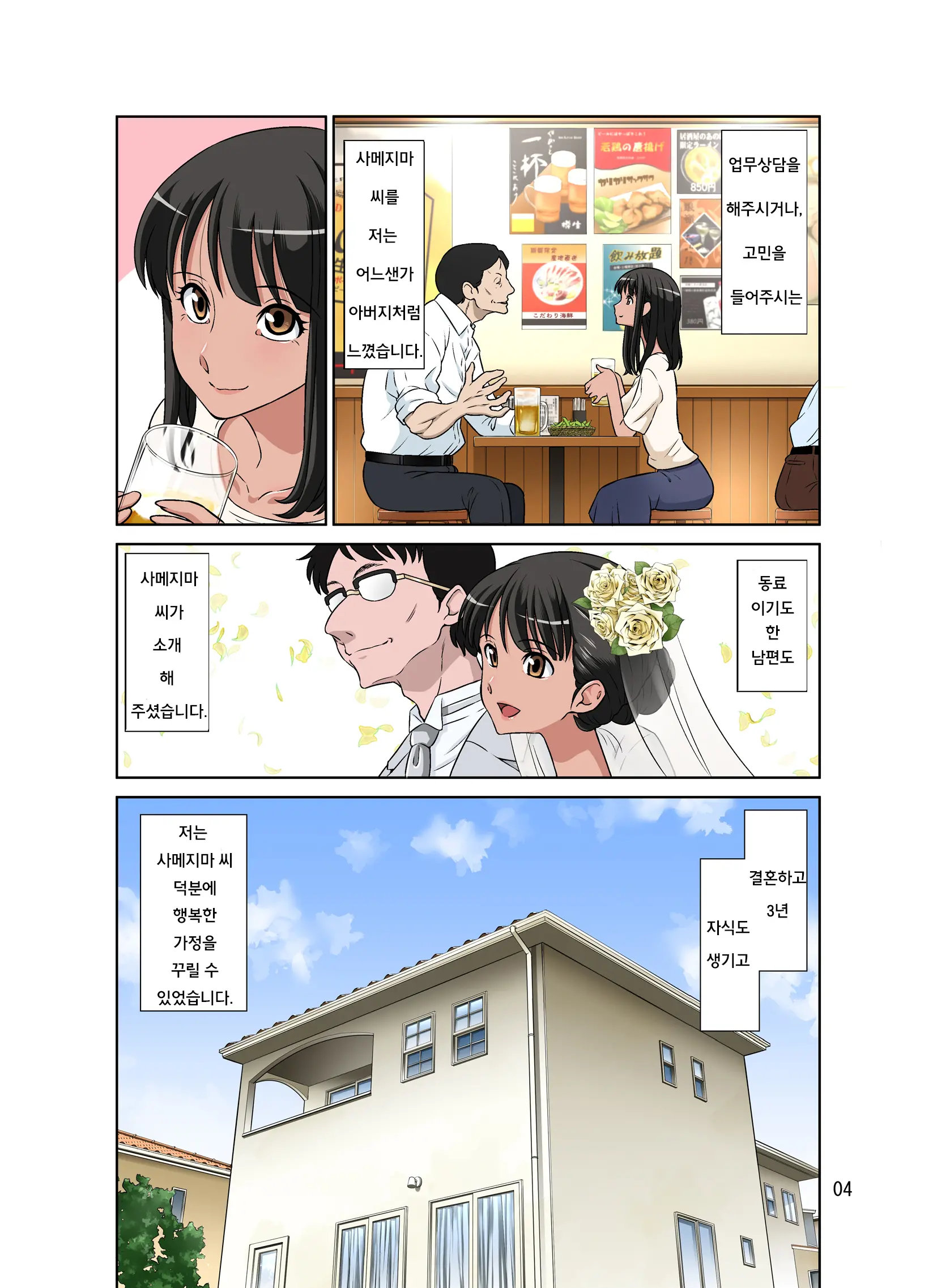 웹툰 이미지 53