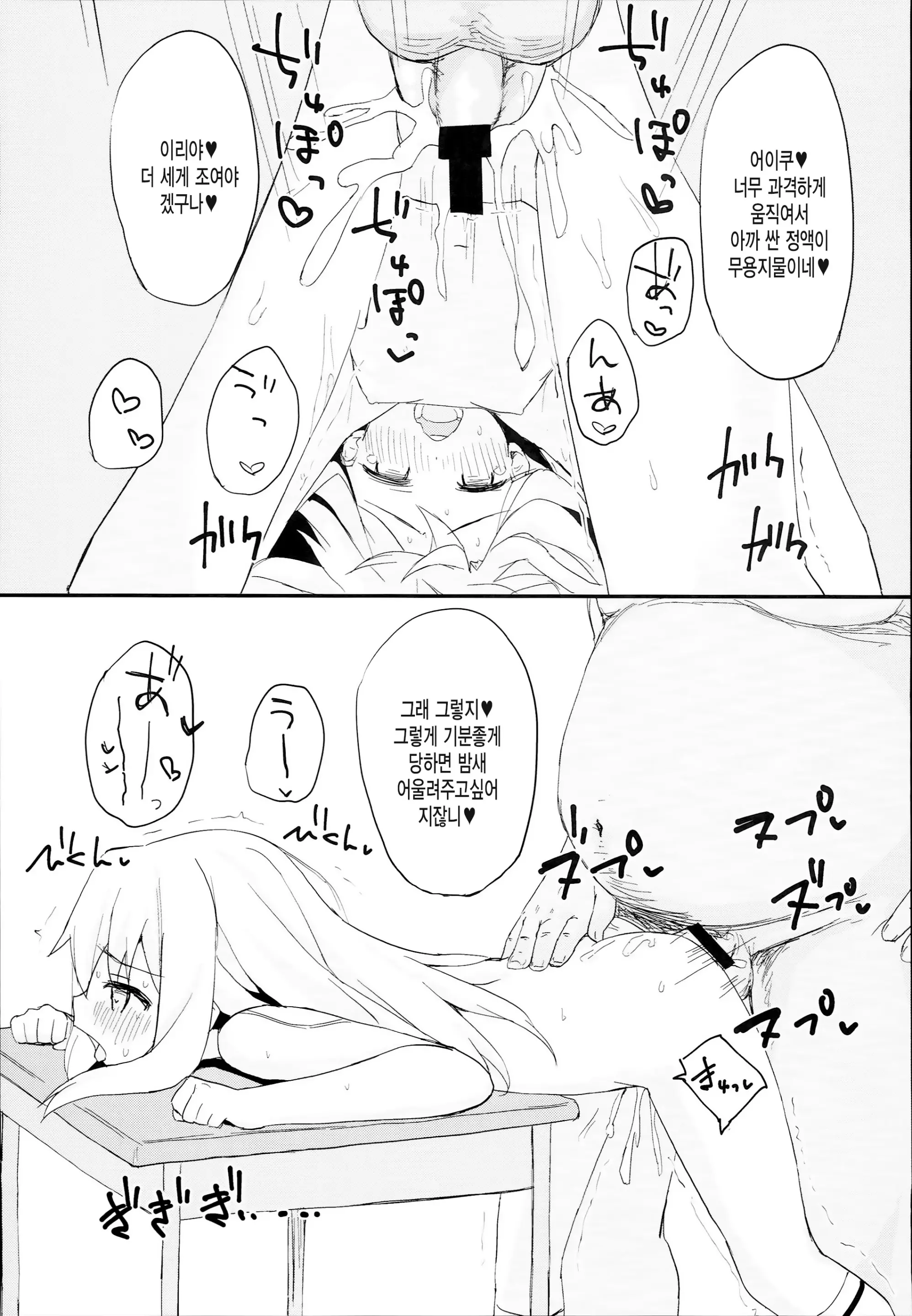 웹툰 이미지 16