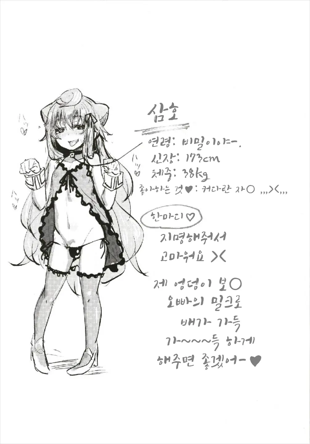 웹툰 이미지 20