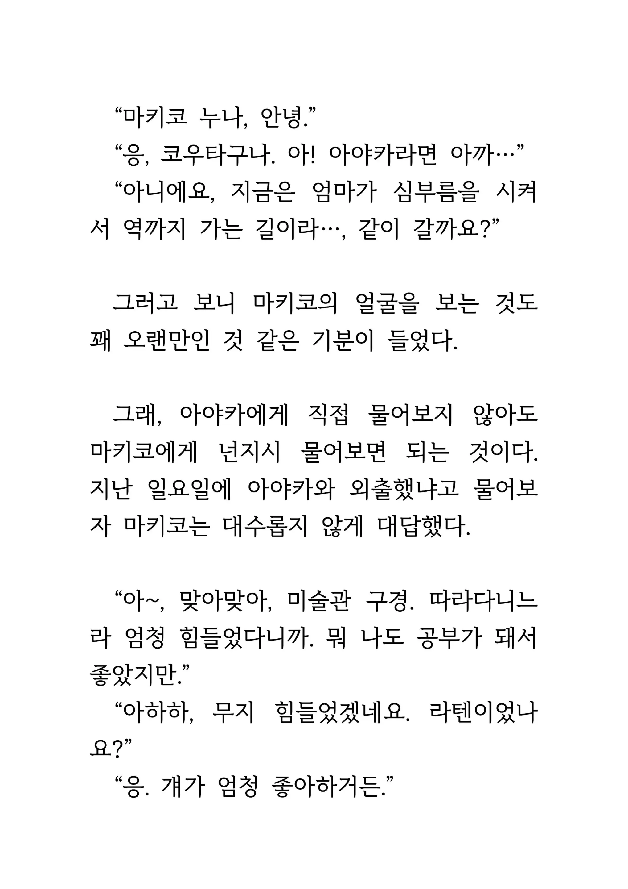 웹툰 이미지 94