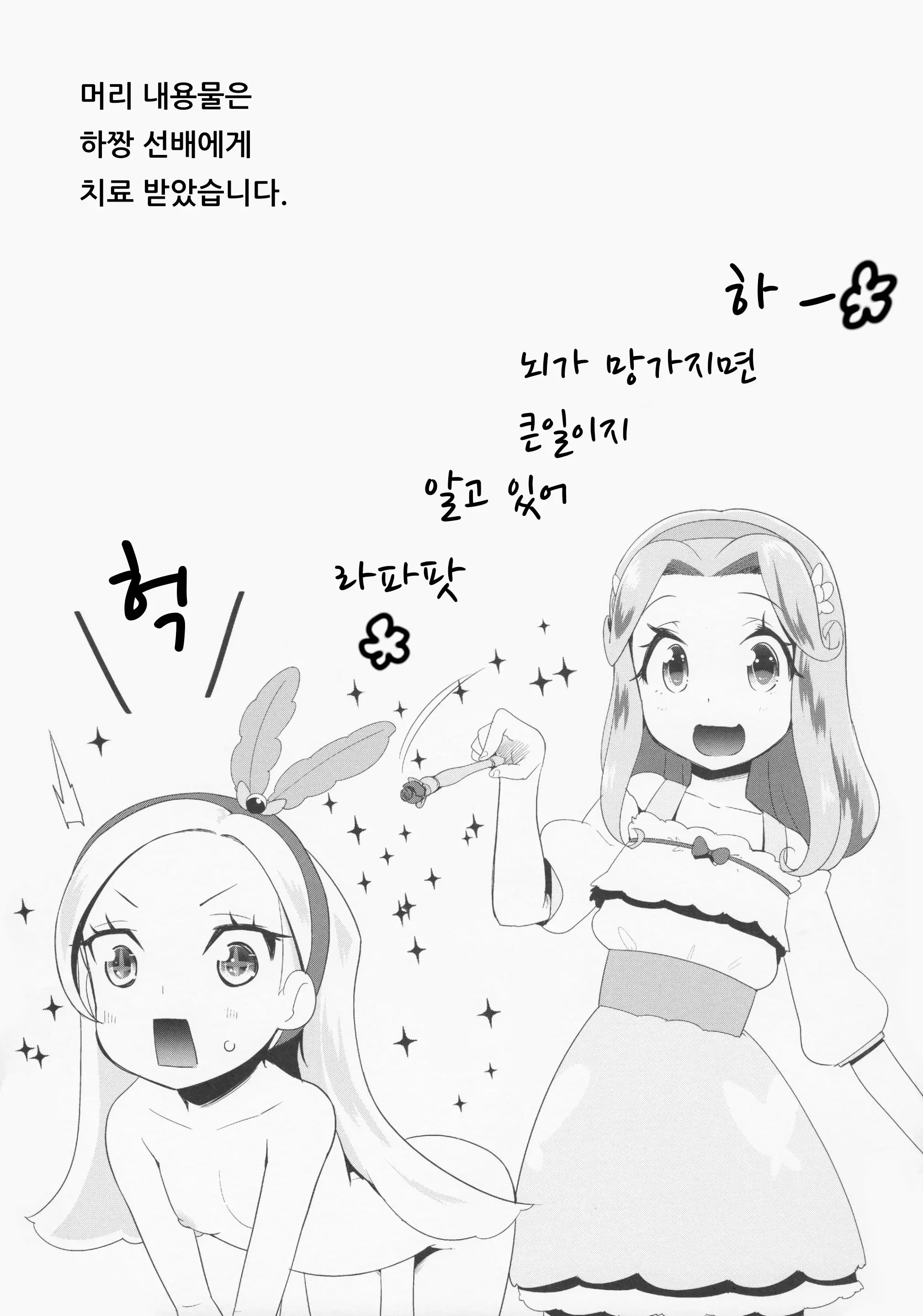 웹툰 이미지 32