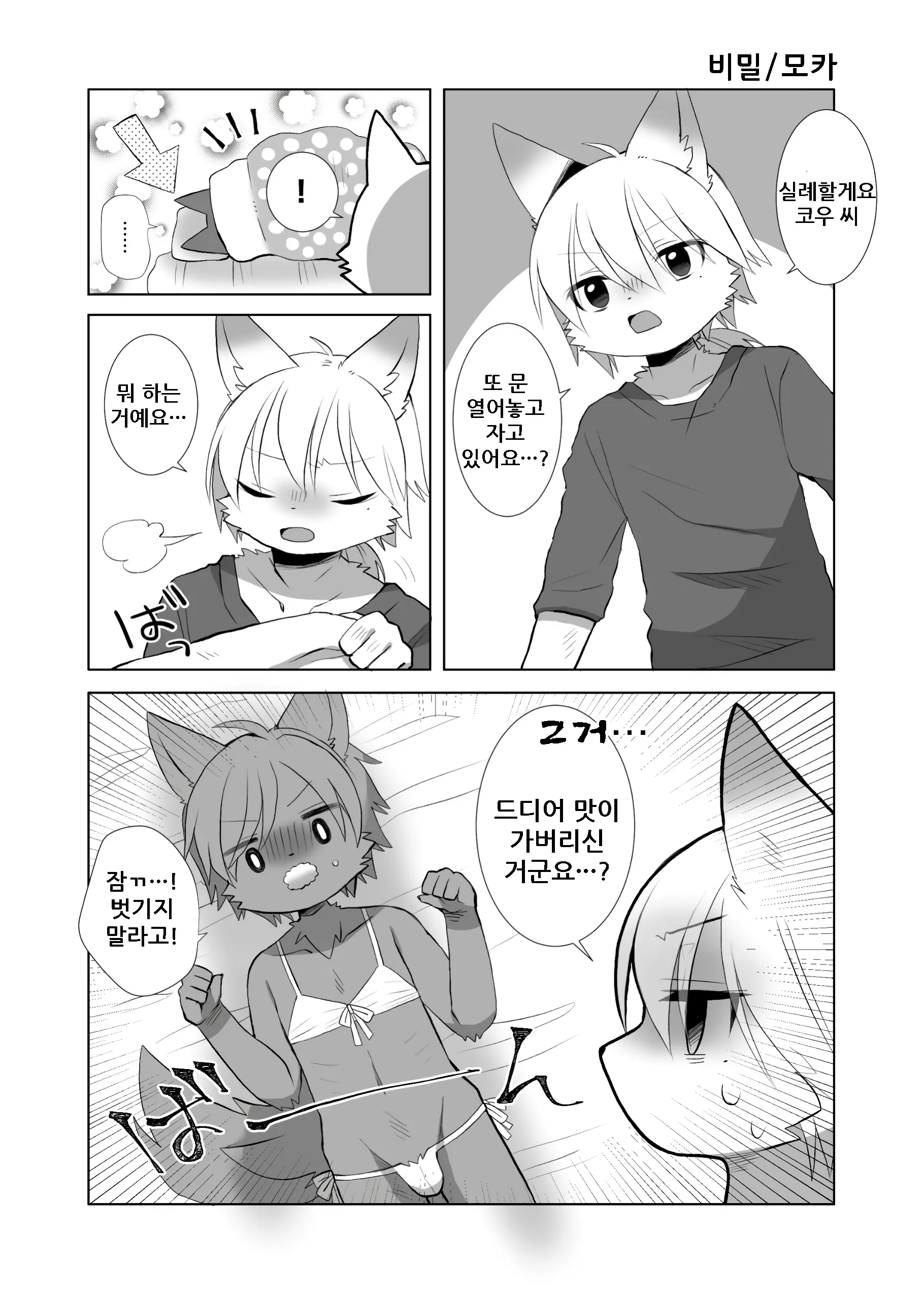 웹툰 이미지 58