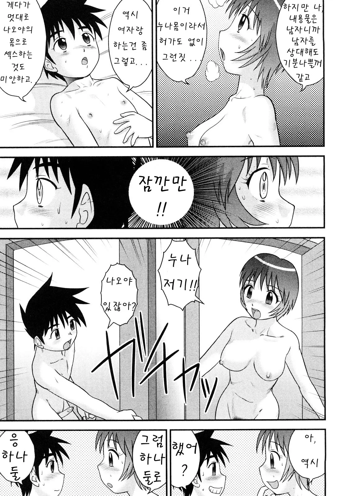 웹툰 이미지 189