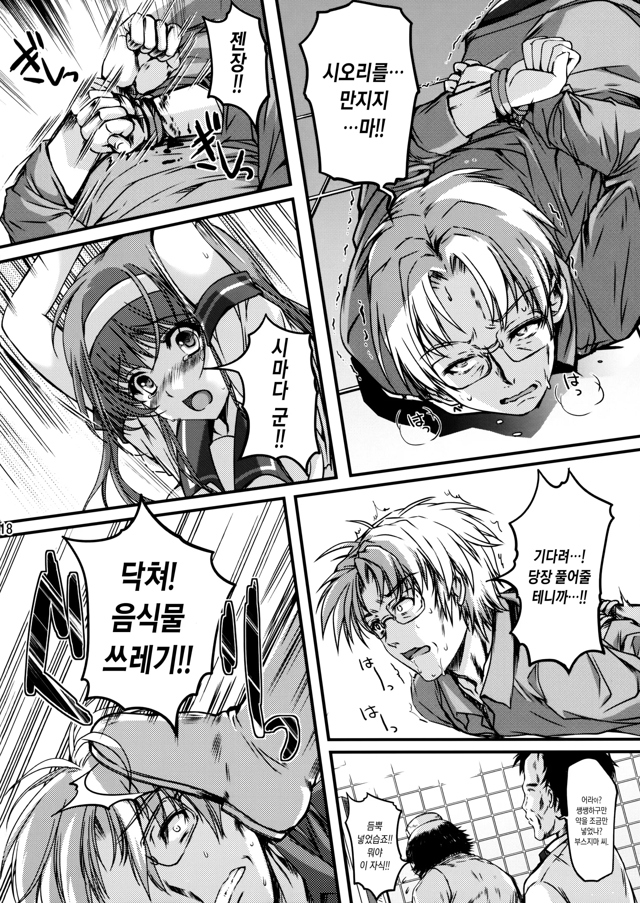 웹툰 이미지 16