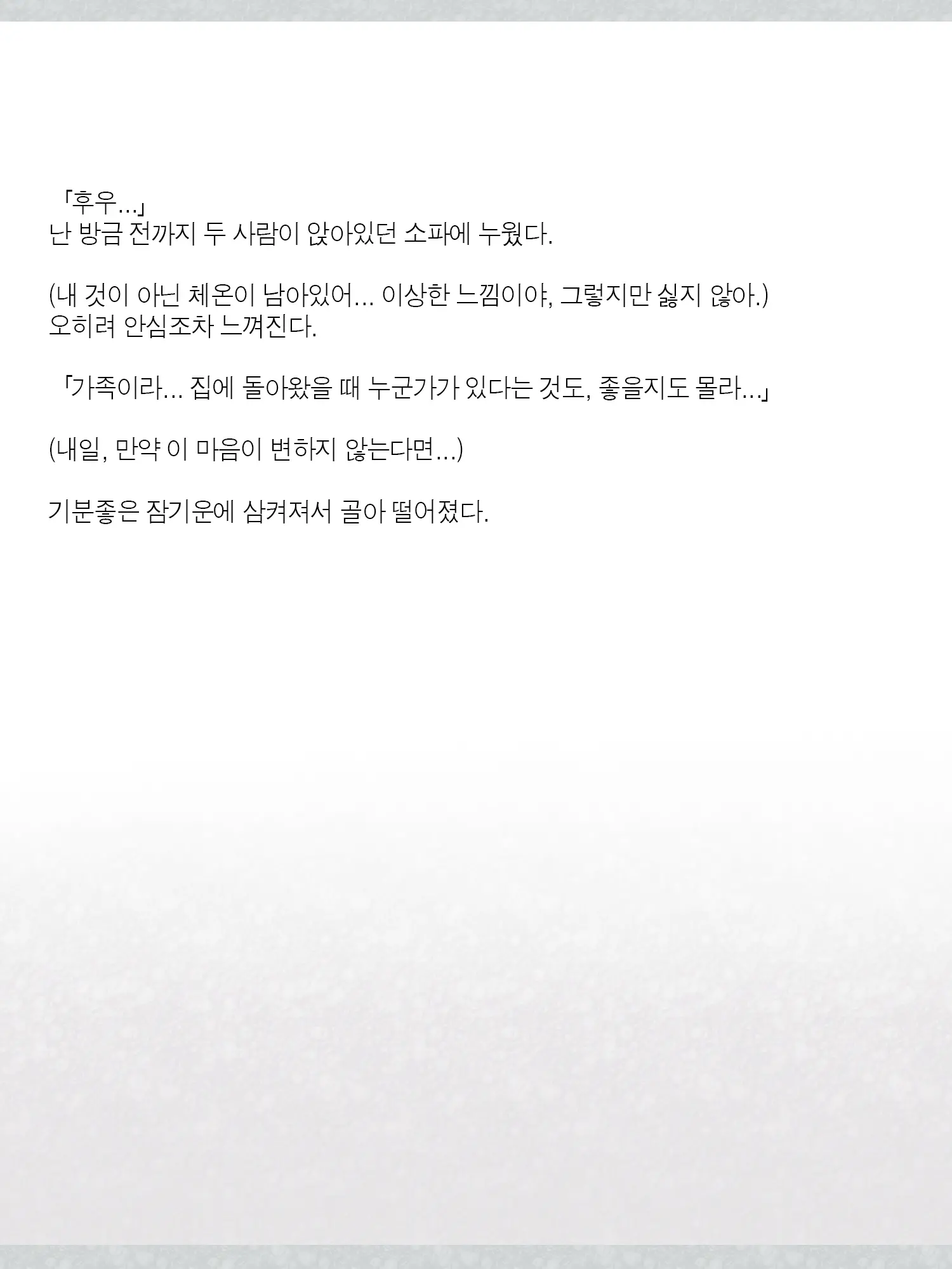 웹툰 이미지 81