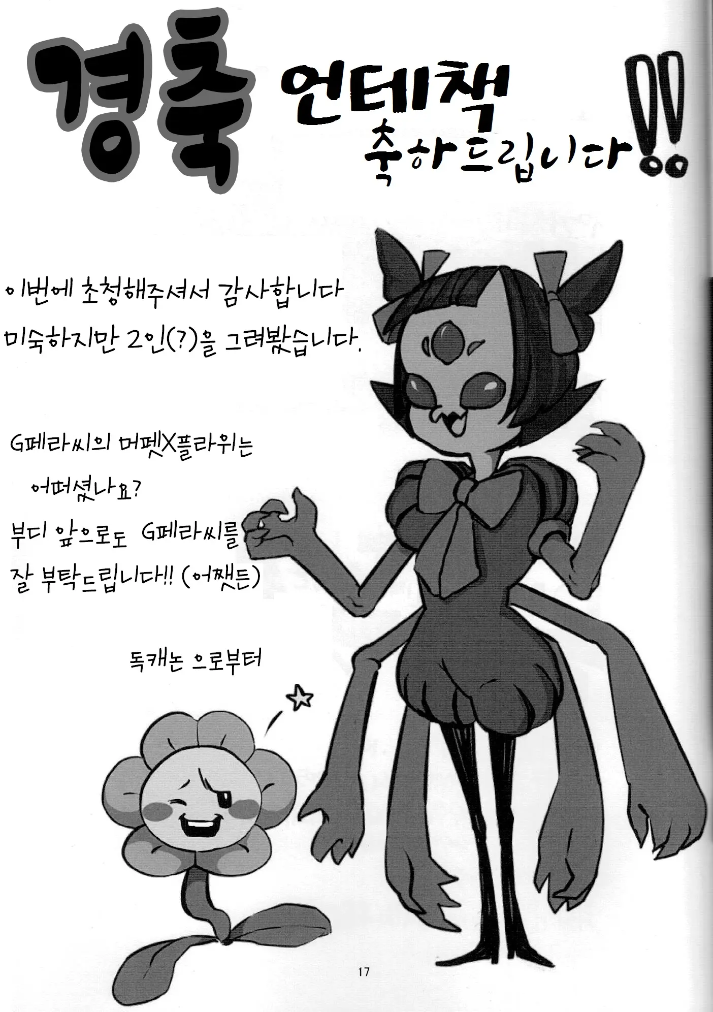 웹툰 이미지 15