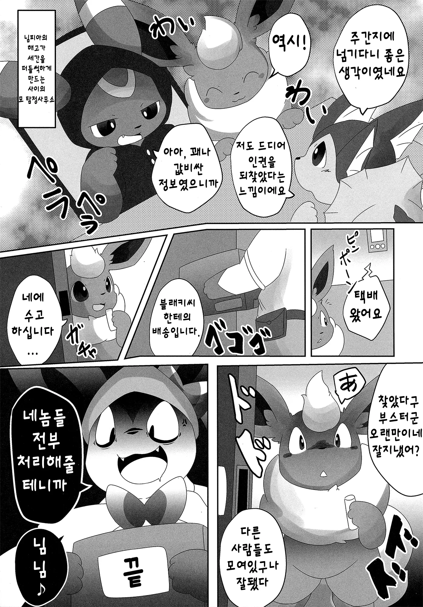 웹툰 이미지 27