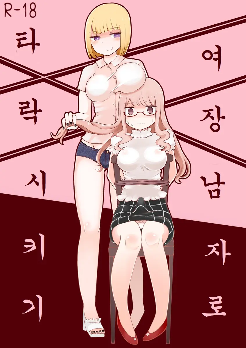 웹툰 이미지 0