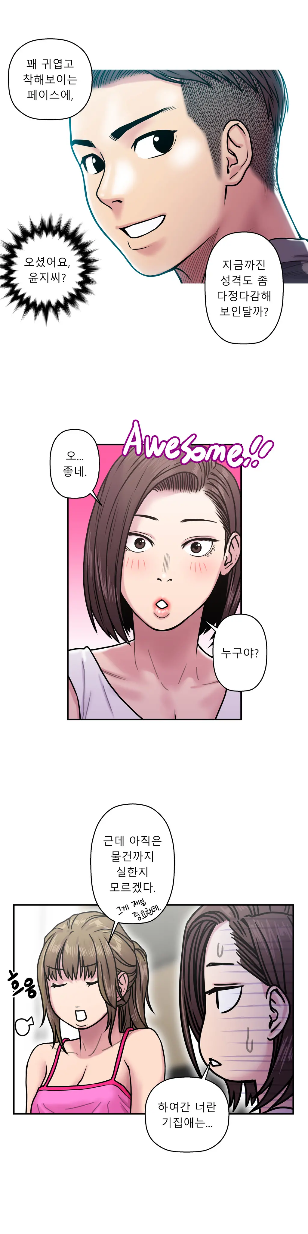 웹툰 이미지 478