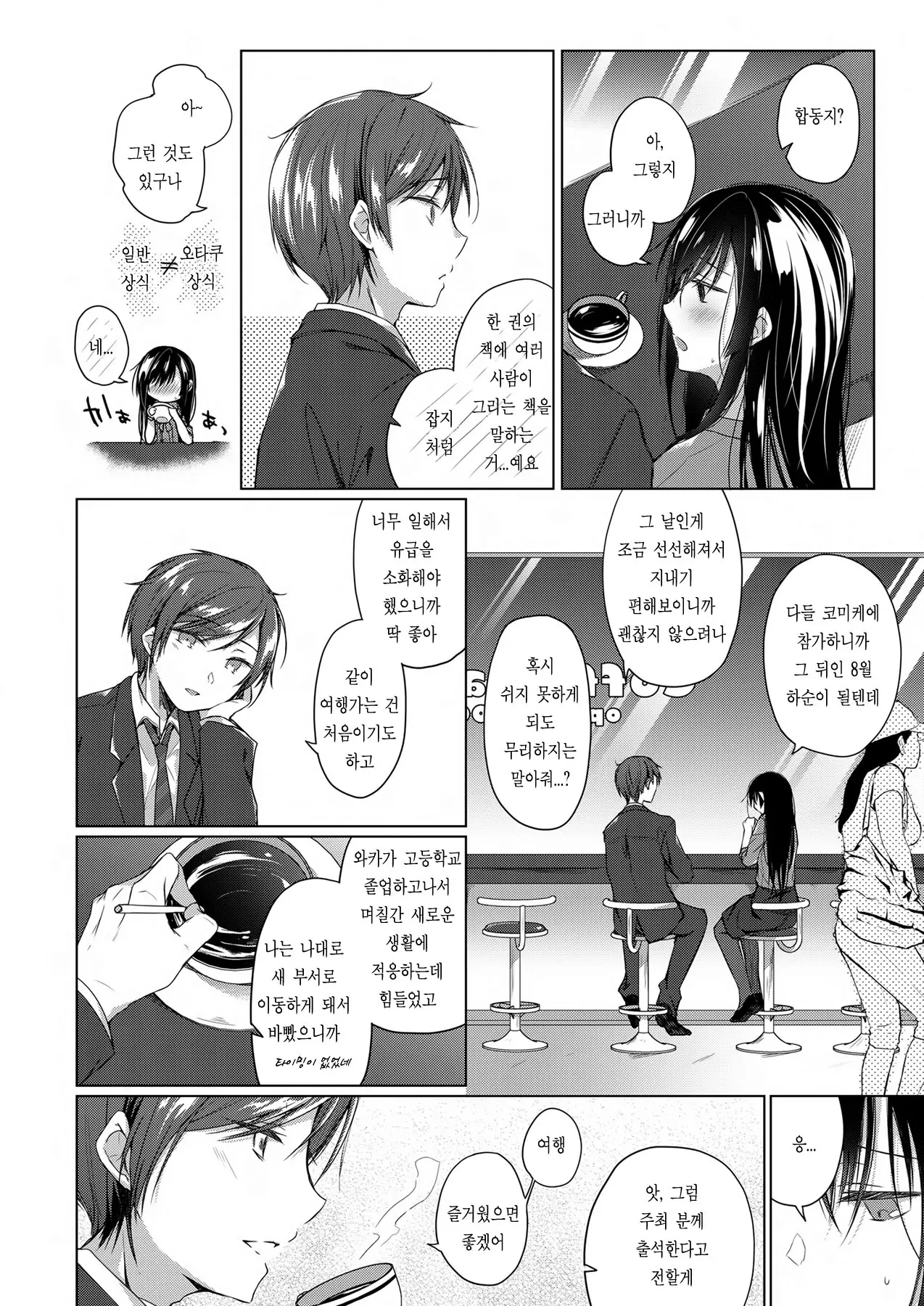 웹툰 이미지 8
