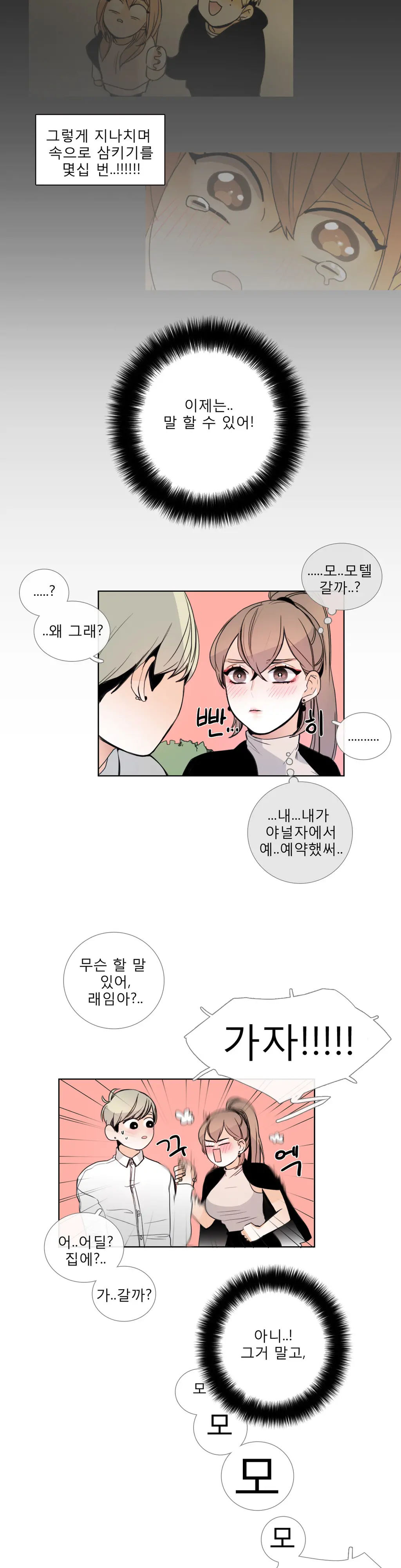 웹툰 이미지 479