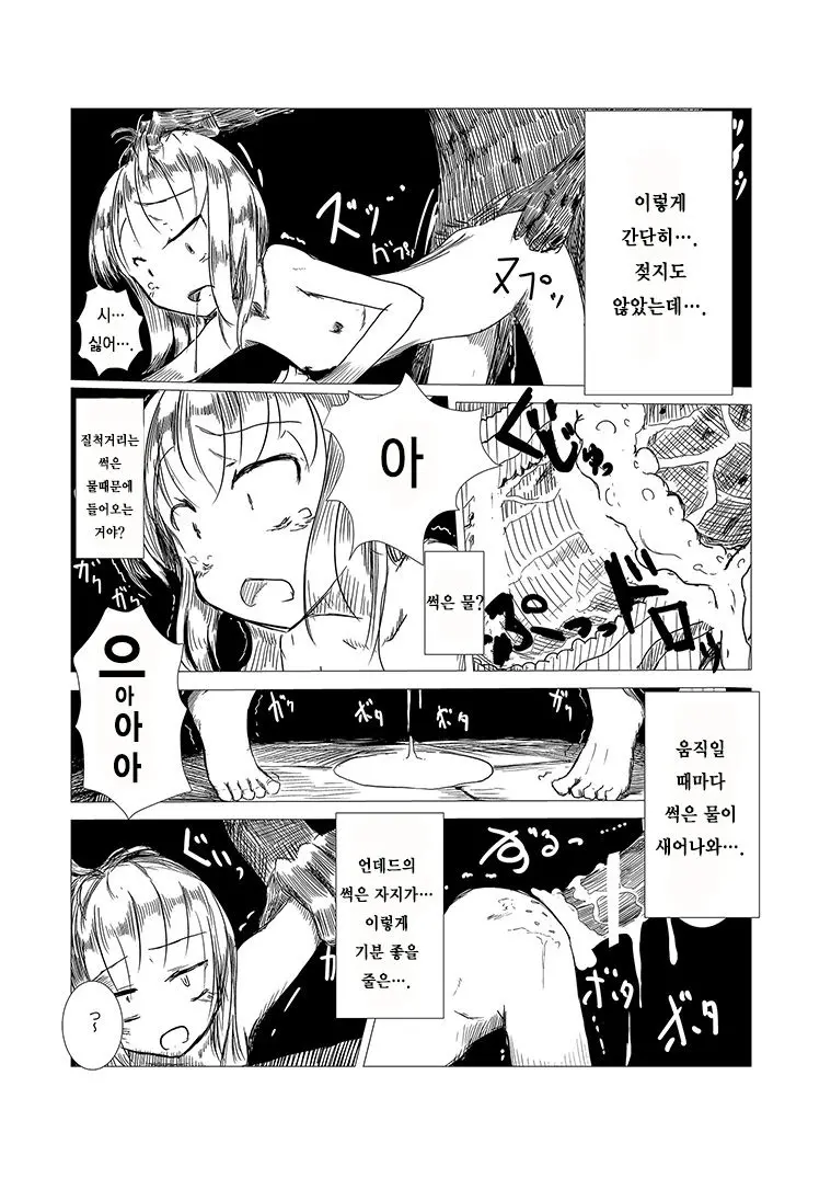 웹툰 이미지 11