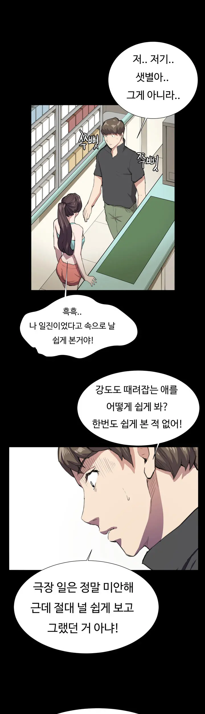 웹툰 이미지 454