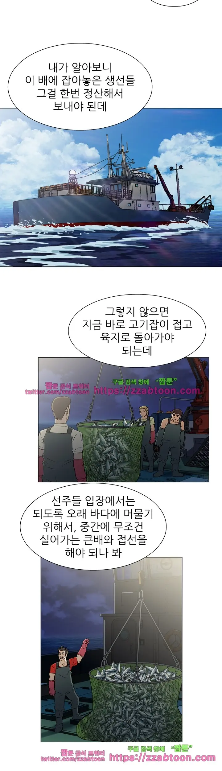 웹툰 이미지 328