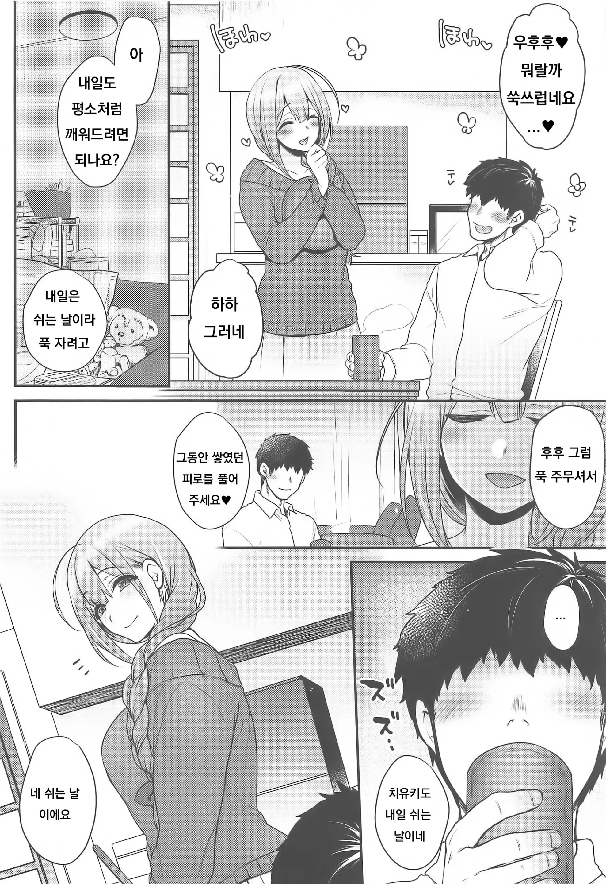 웹툰 이미지 6
