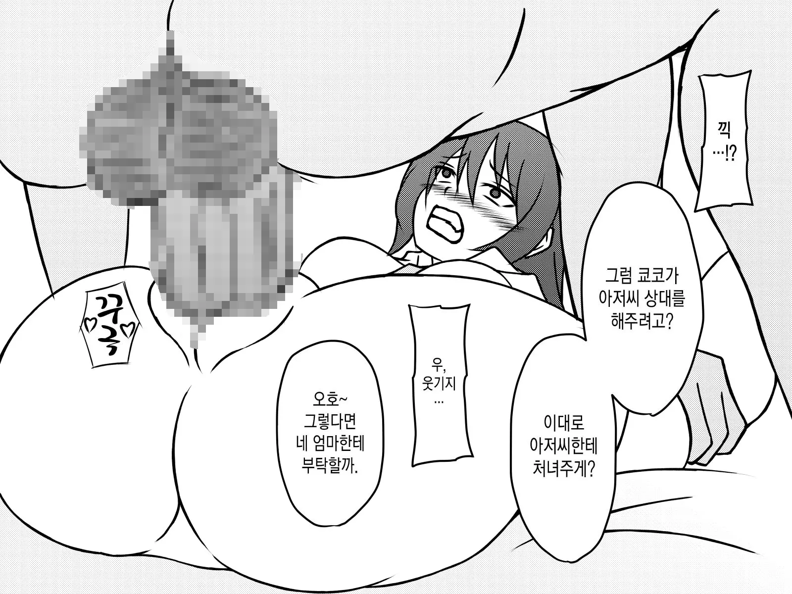 웹툰 이미지 19