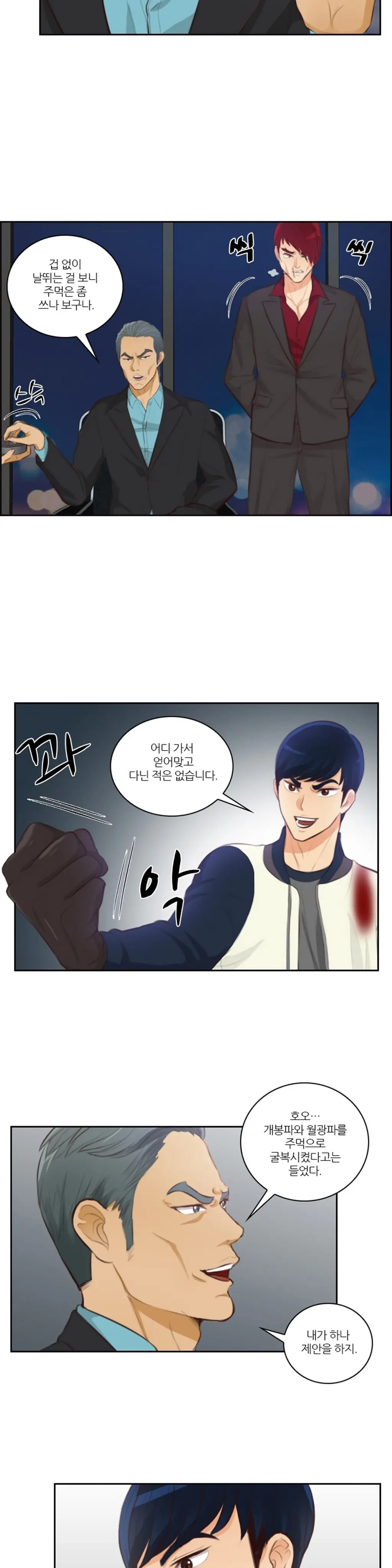 웹툰 이미지 465