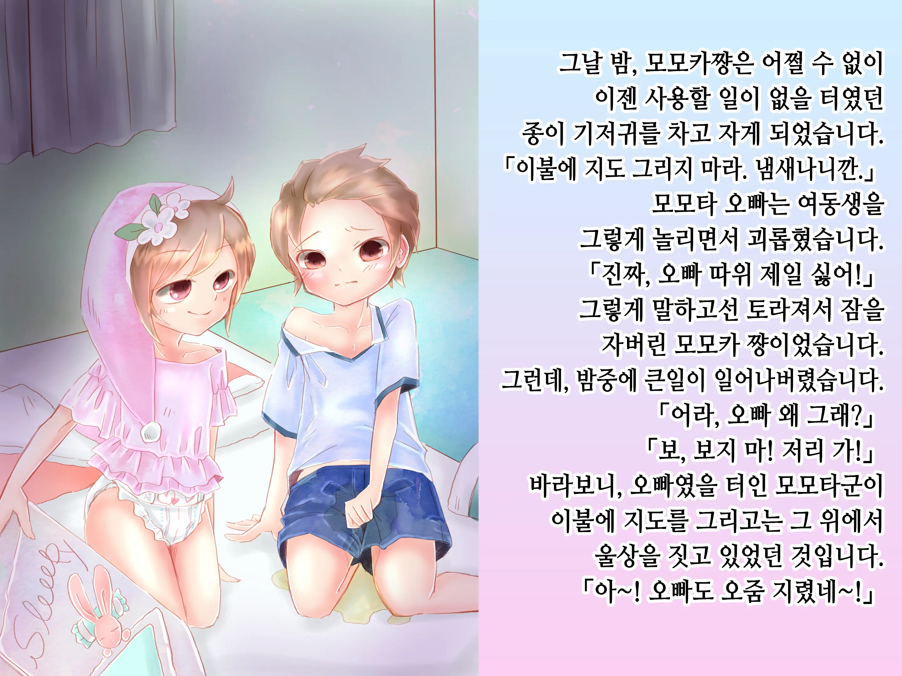 웹툰 이미지 3