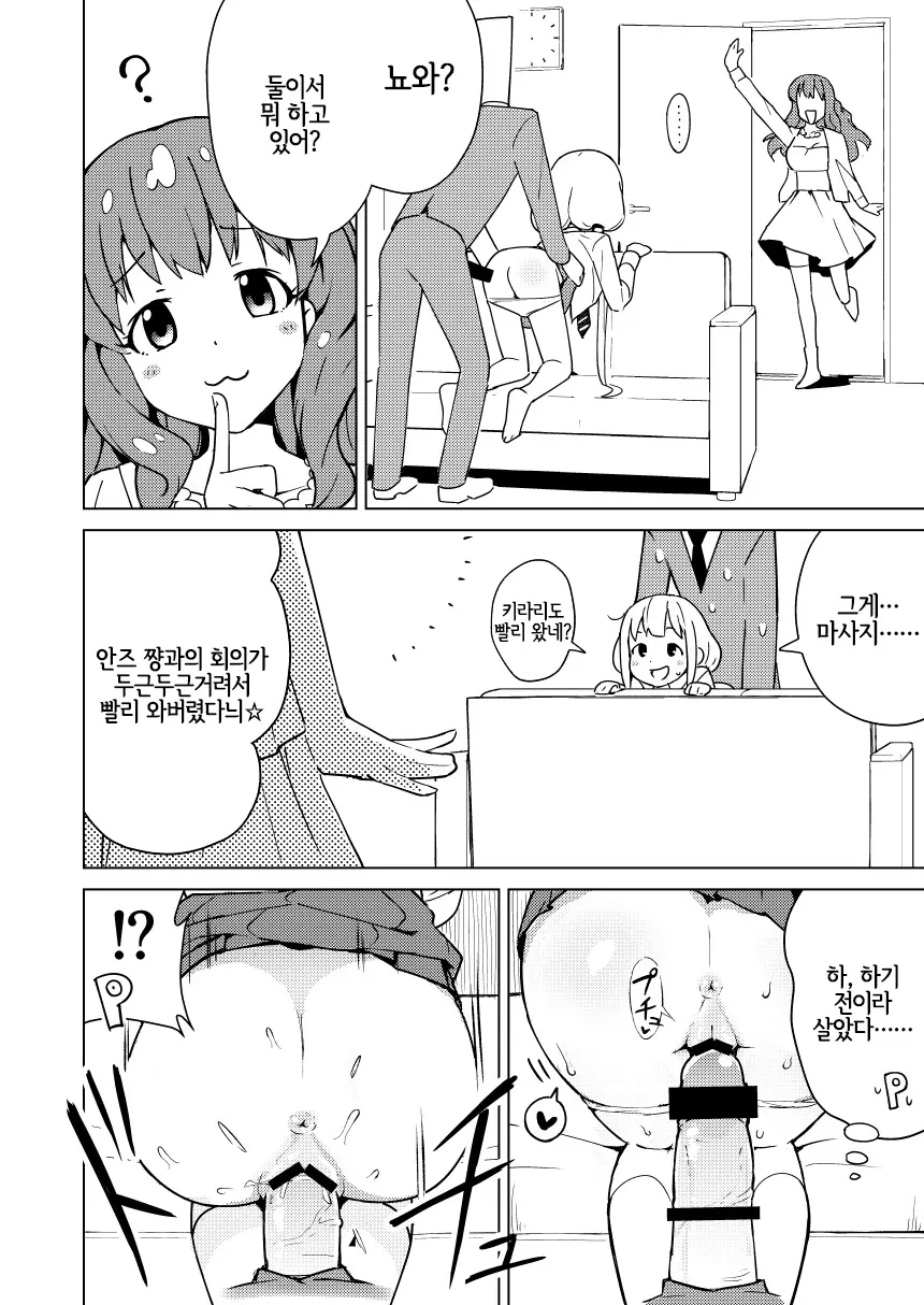 웹툰 이미지 4