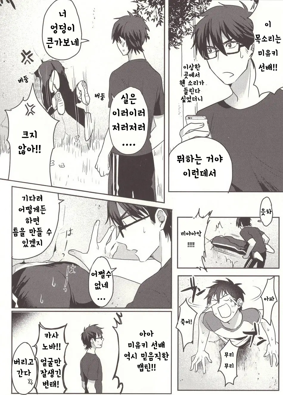 웹툰 이미지 6