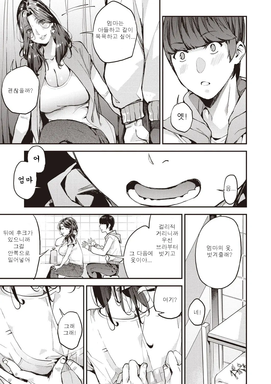 웹툰 이미지 6