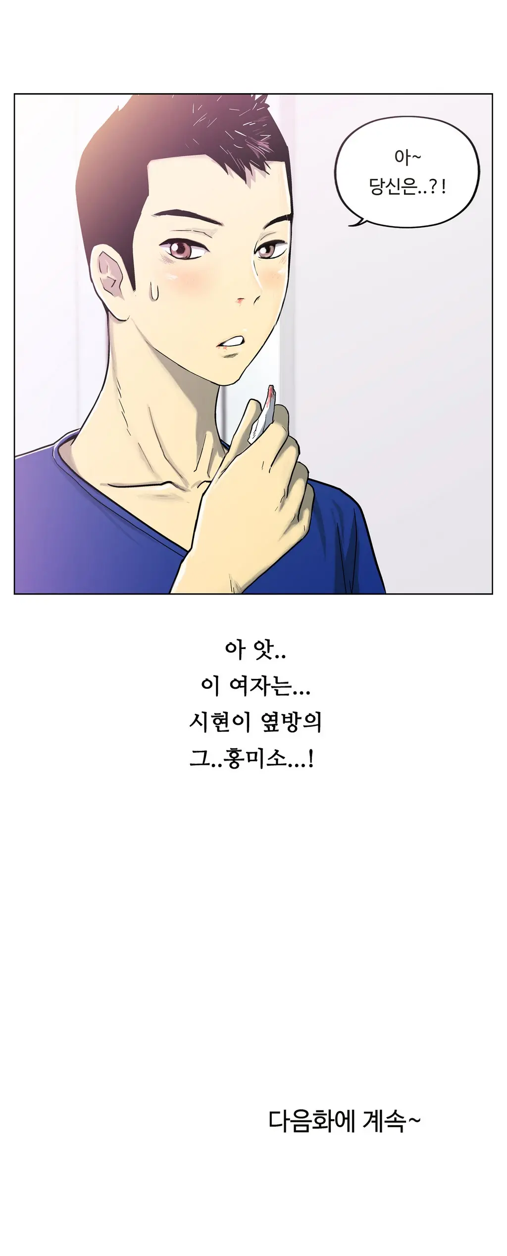 웹툰 이미지 156