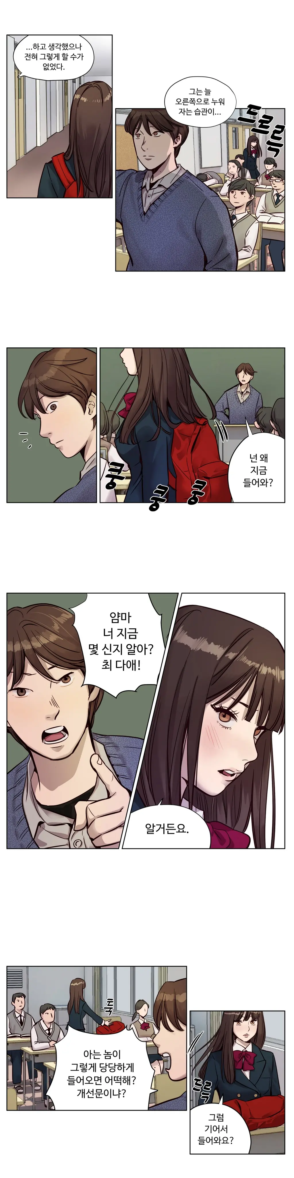 웹툰 이미지 167