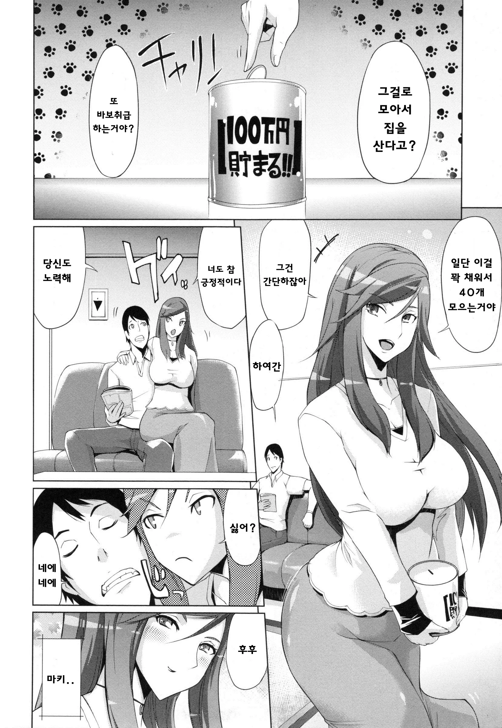 웹툰 이미지 80