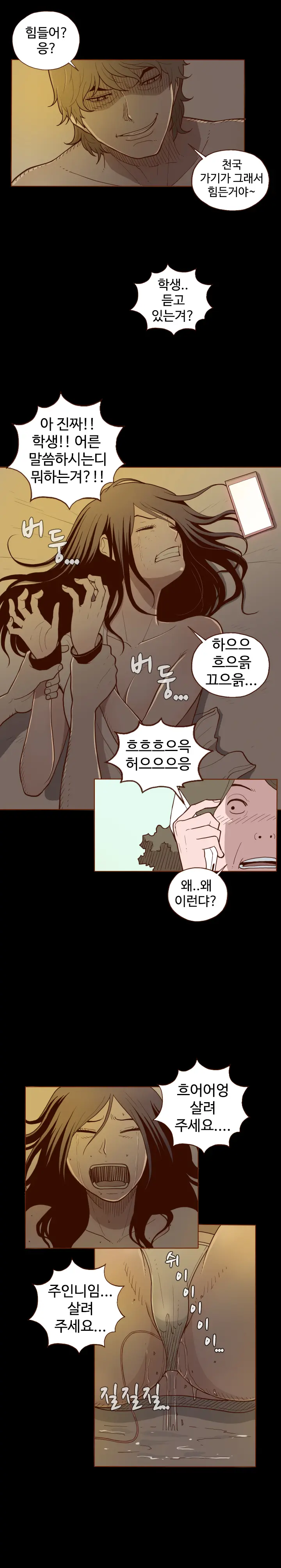 웹툰 이미지 16