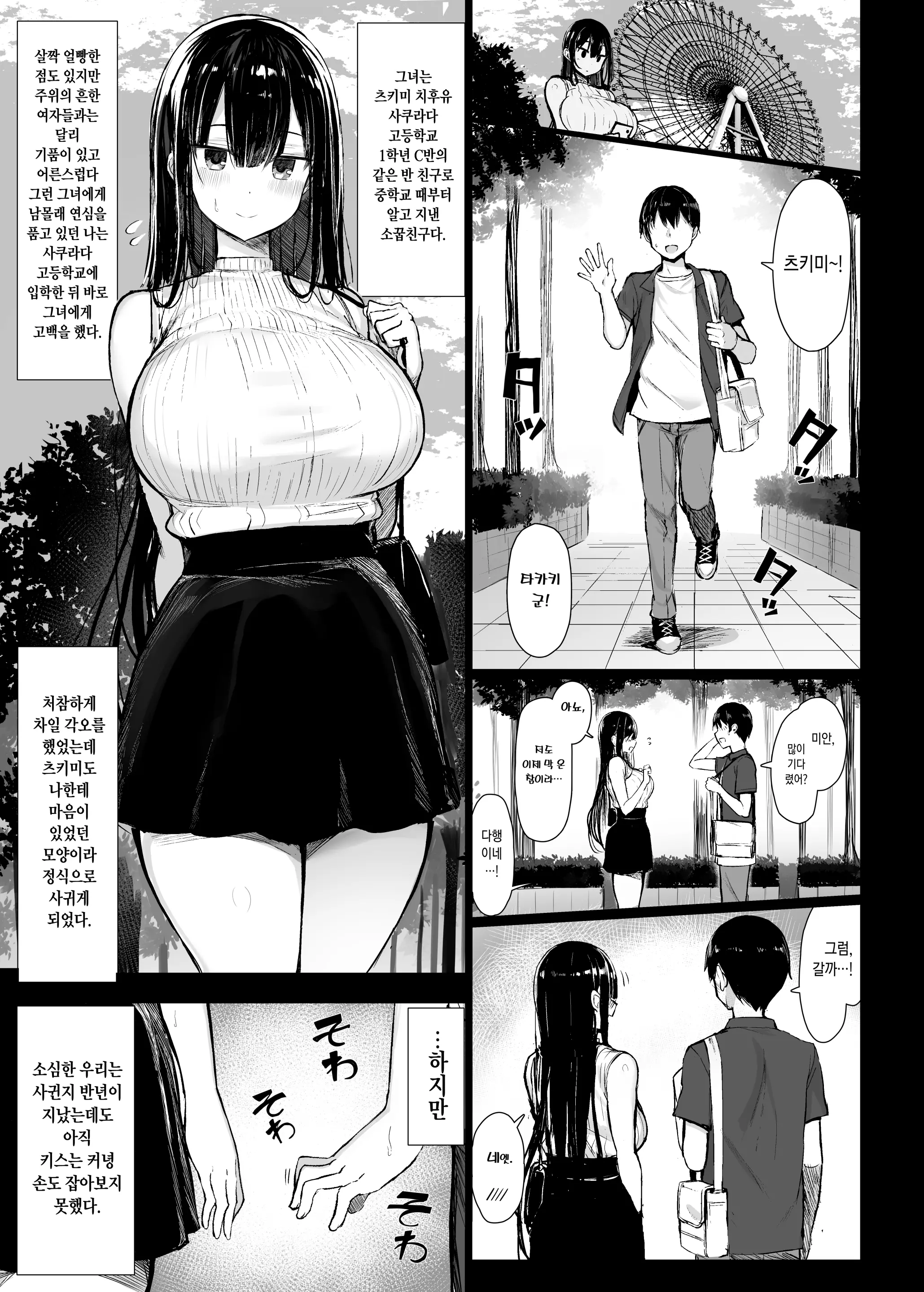 웹툰 이미지 2