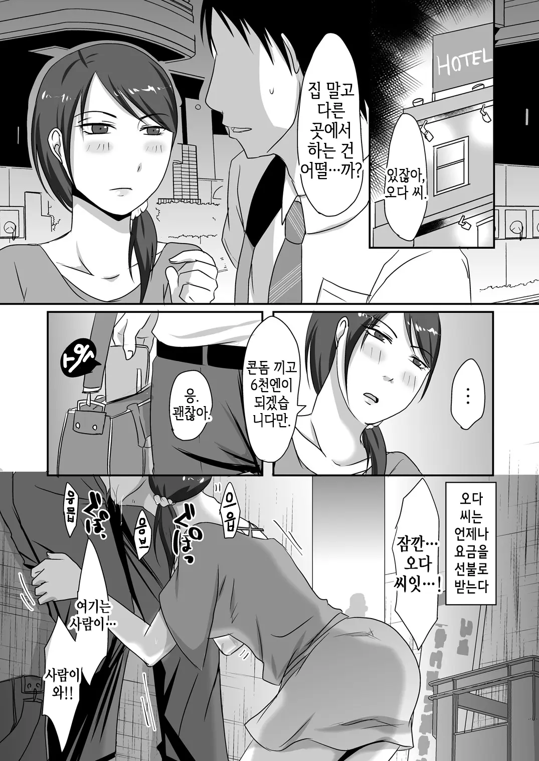 웹툰 이미지 37