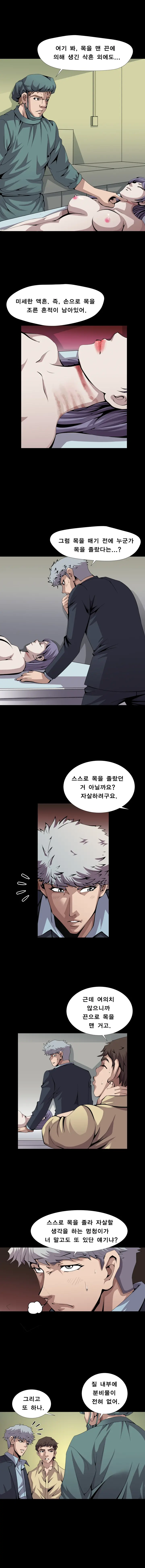 웹툰 이미지 137