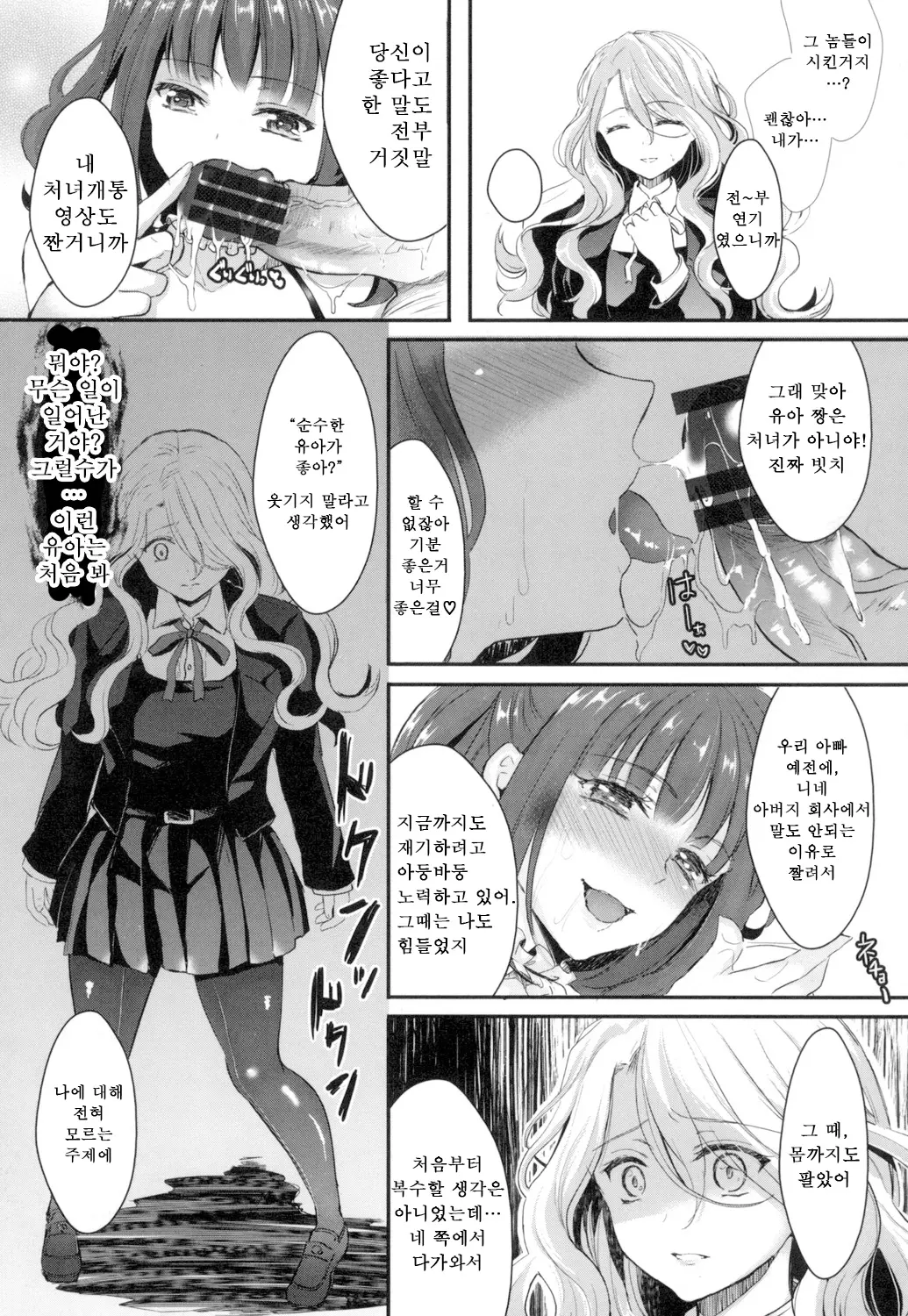 웹툰 이미지 181